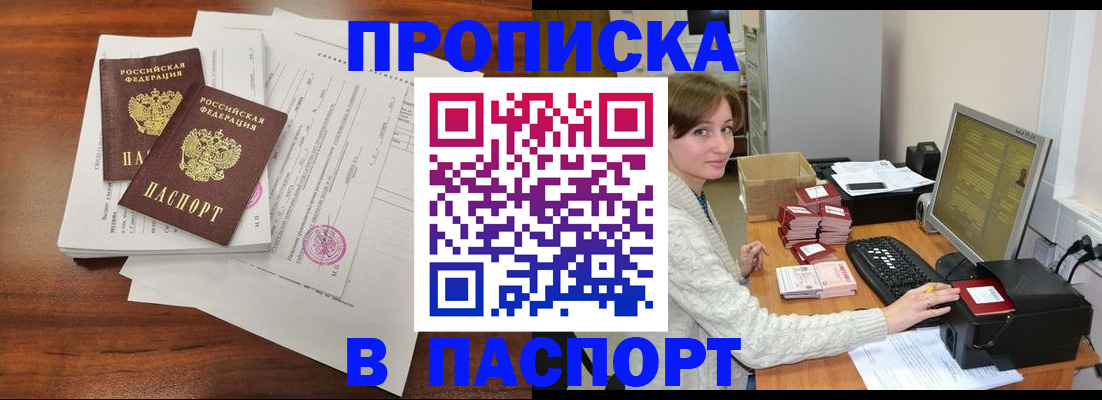 прописка иностранных граждан в Таштаголе