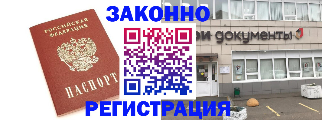 прописка поиск в Таштаголе