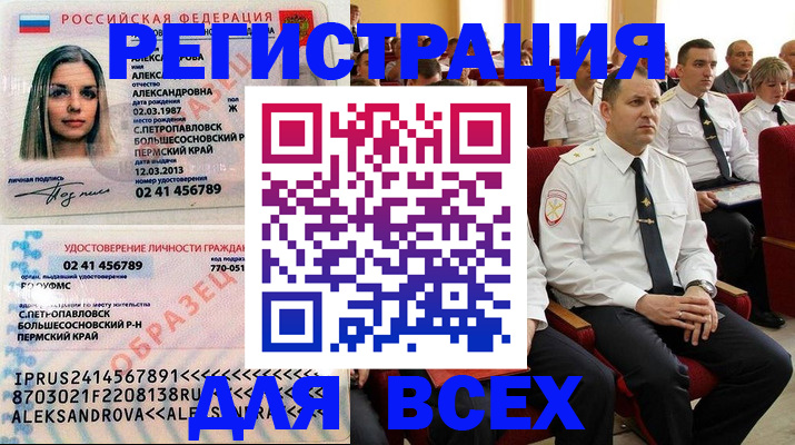 прописка гарантия в Таштаголе