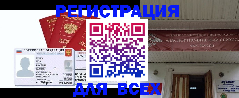 временная регистрация в Таштаголе