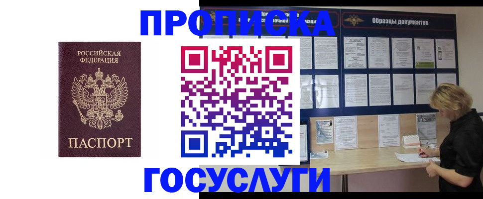 миграционный учет в Таштаголе