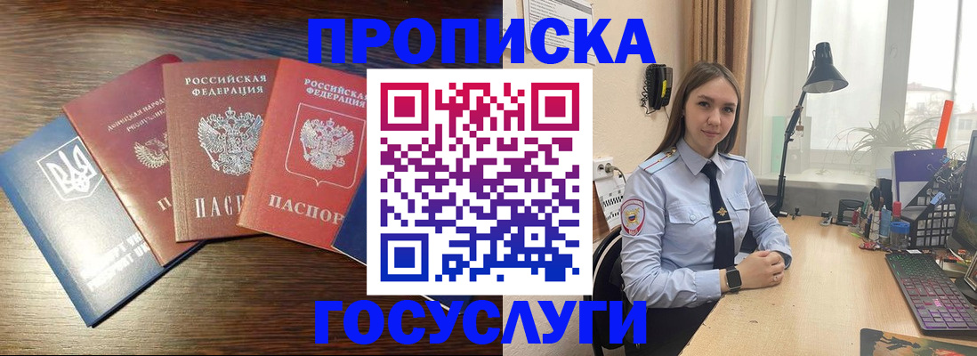 временная регистрация законно в Таштаголе