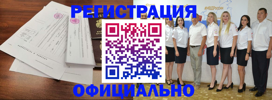 купить прописку в Таштаголе