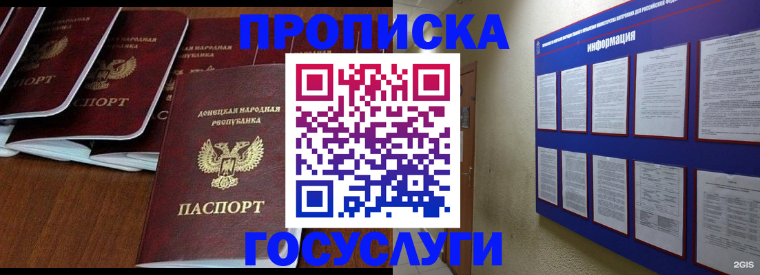 временная регистрация гарантия в Таштаголе