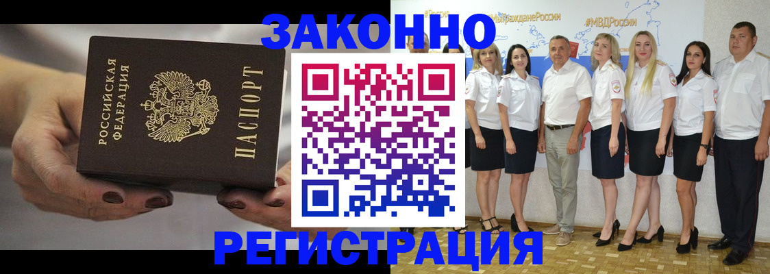 миграционный учет в Таштаголе